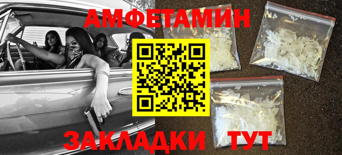 АМФЕТАМИН VHQ Курганинск
