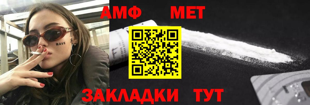 АМФ Premium  Амфетамин  Курганинск  Вход с VPN 