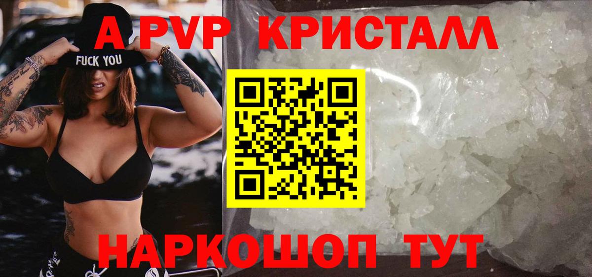 Alpha PVP крисы CK Курганинск