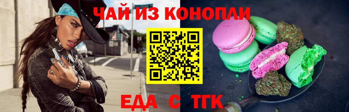 МАРИХУАНА Курганинск