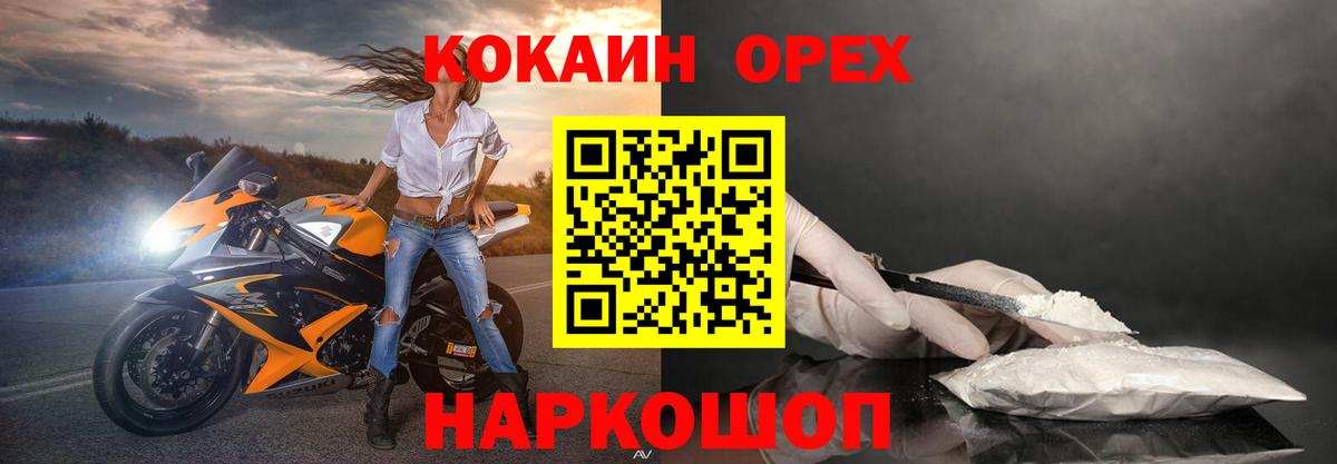 Cocaine 97% Курганинск