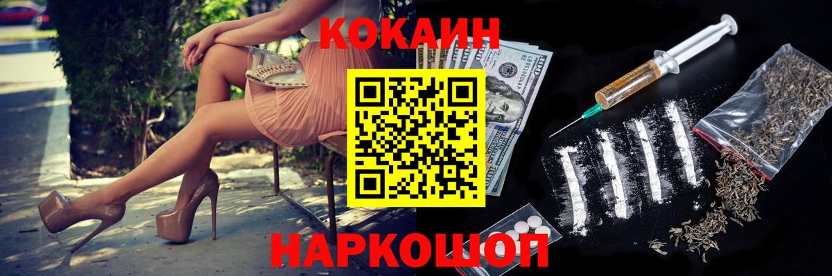 Cocaine  Вход с VPN  Курганинск  COCAIN 97%  Кокаин VHQ 