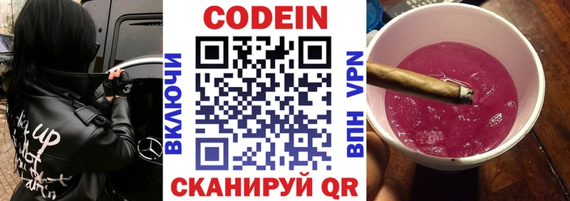 закладки  Курганинск  даркнет состав  Кодеин напиток Lean (лин) 