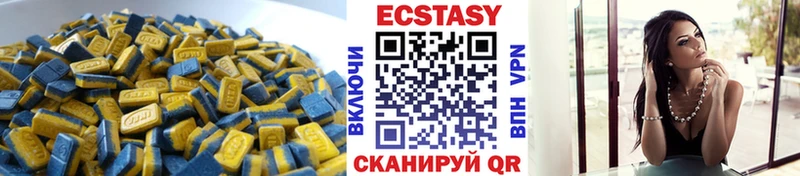Экстази 250 мг  Курганинск 