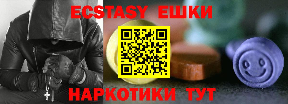 Экстази Дубай  Вход с VPN  omg ссылки  Экстази  Курганинск  Экстази 250 мг 