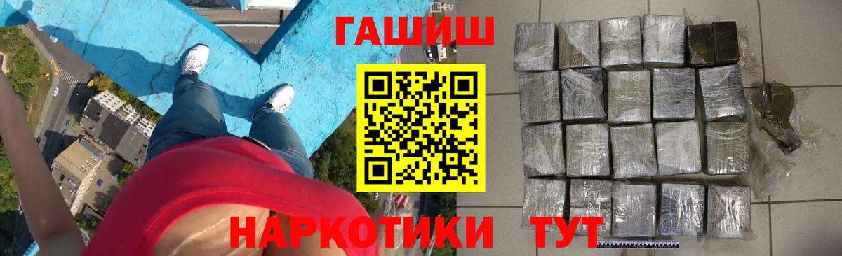 Курганинск  Гашиш индика сатива  ГАШИШ Изолятор  Вход с VPN 