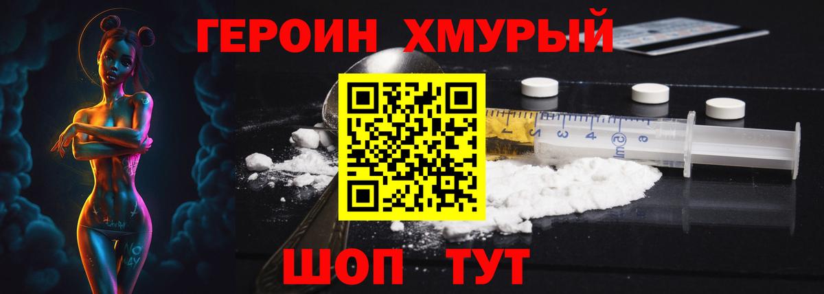 ГЕРОИН гречка  Героин  Курганинск  Вход с VPN 