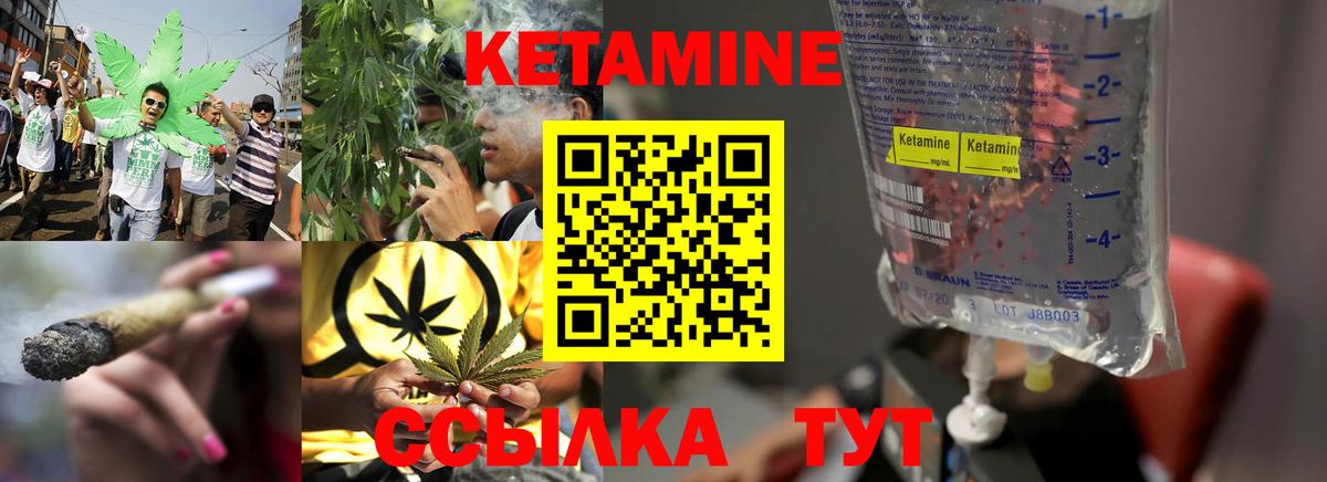 площадка наркотические препараты  Вход с VPN  Курганинск  Кетамин VHQ 