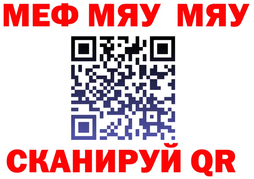 МЕФ кристаллы tor площадка МЕГА Курганинск