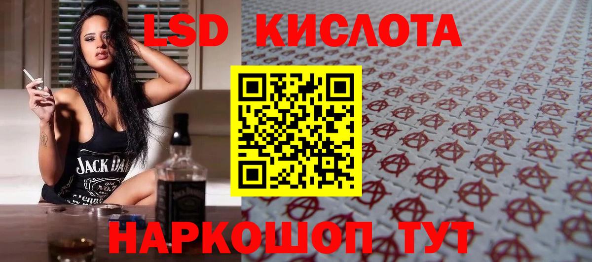Курганинск  Лсд 25 экстази ecstasy  Вход с VPN  LSD-25 экстази ecstasy 