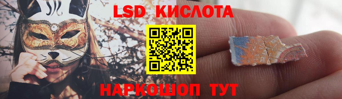 Лсд 25 экстази кислота Курганинск