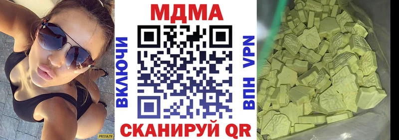 МДМА кристаллы Курганинск