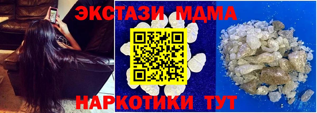МДМА молли Курганинск