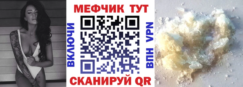 Меф мяу мяу  Курганинск