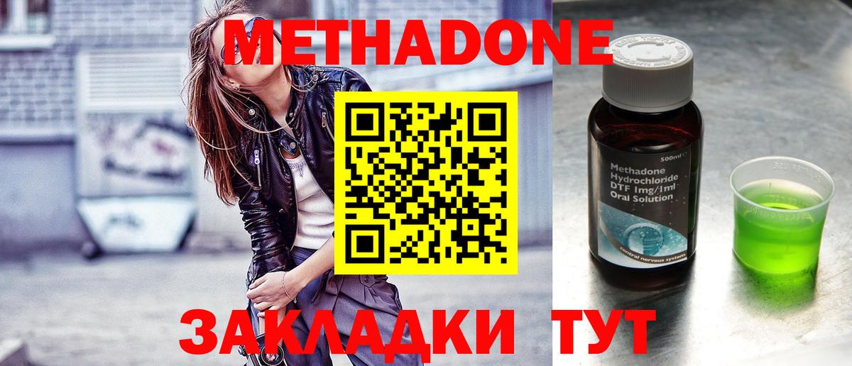 МЕТАДОН кристалл  hydra ссылка  Вход с VPN  Курганинск  МЕТАДОН VHQ 