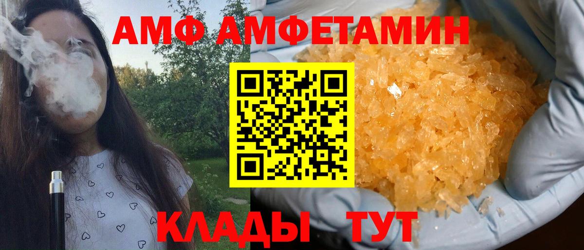 МЕТАМФЕТАМИН пудра Курганинск