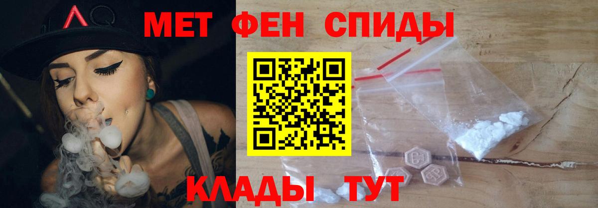 Первитин мет  Вход с VPN  Первитин мет  Метамфетамин  Курганинск 