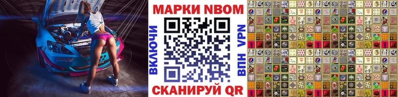 Наркотические марки 1,8мг Курганинск