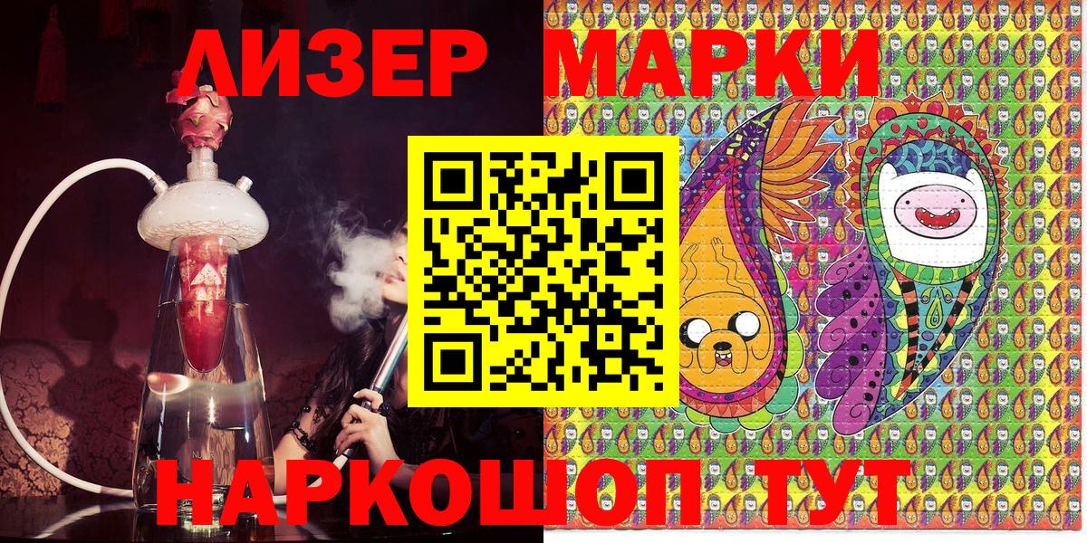 Наркотические марки  Марки NBOMe 1,8мг  Марки NBOMe 1,8мг  Вход с VPN  Курганинск 